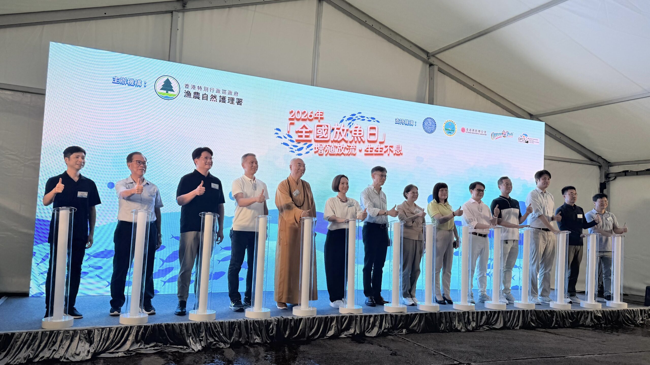 「全國放魚日」增殖放流活動啟動禮