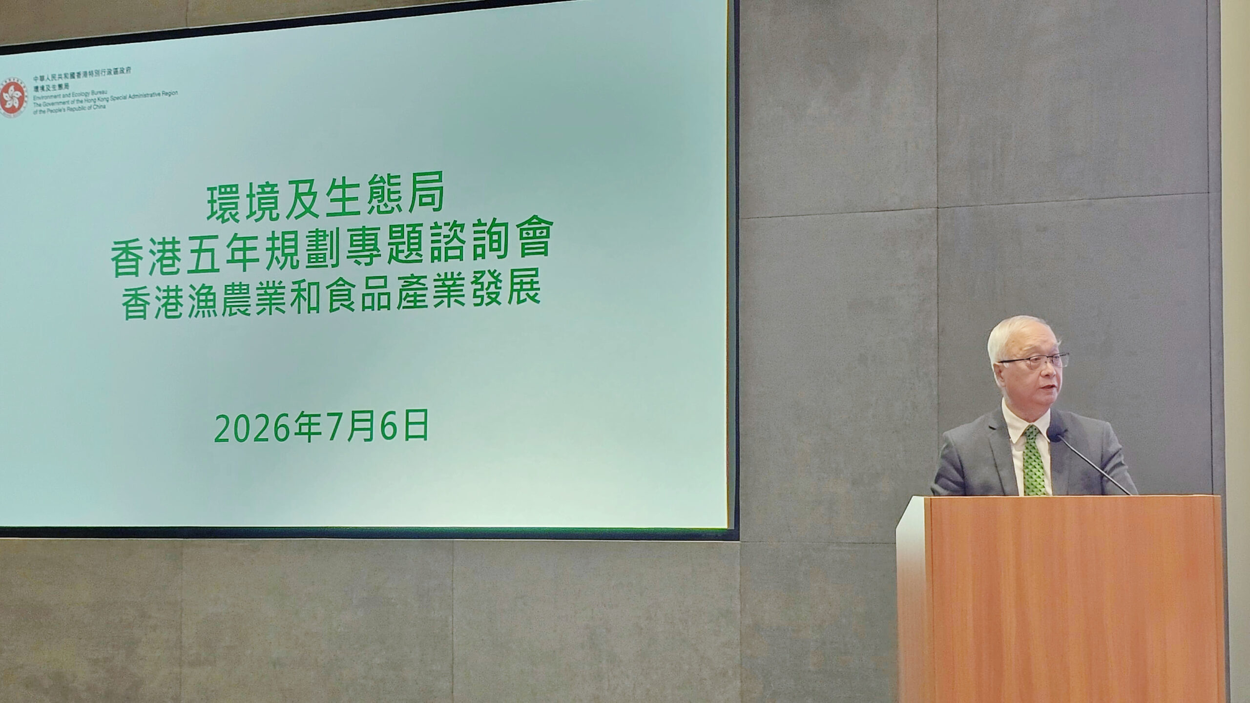 香港五年規劃專題諮詢會　聚焦漁農業與食品產業發展
